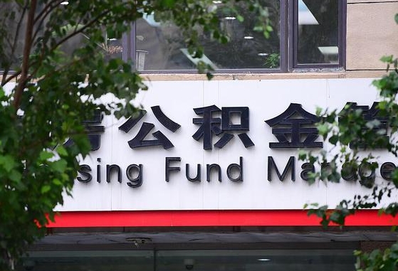 桂林公积金可以找黄牛取出来吗（公积金 黄牛）
